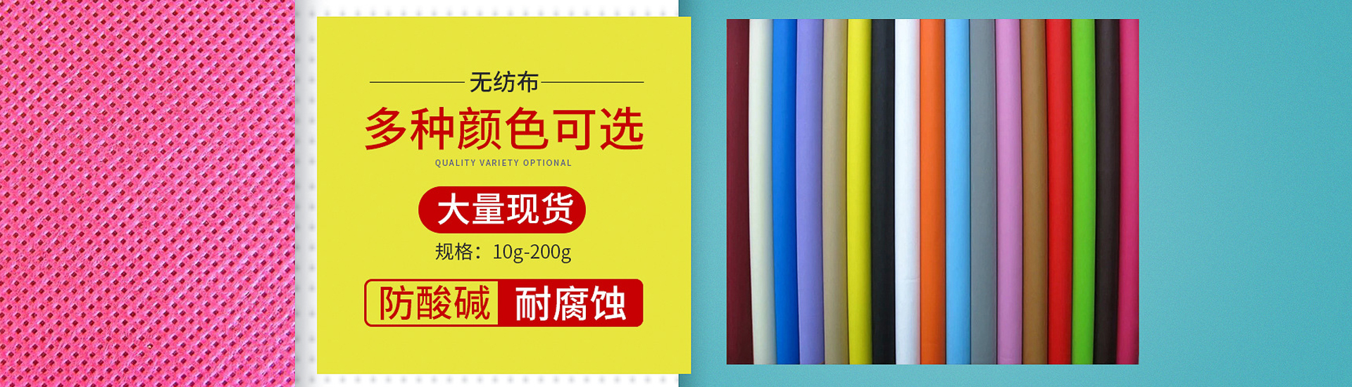 無紡布生產(chǎn)